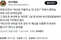 부산은 이렇게 눈 안 오죠? 강원도는 이따구로 와도 출근함.twt