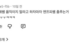 ESTJ 레슨쌤 vs ENFP 레슨쌤