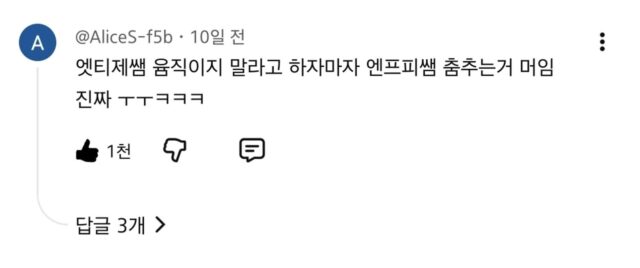 ESTJ 레슨쌤 vs ENFP 레슨쌤
