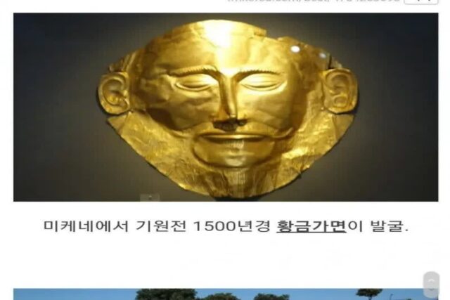 인류가 전설을 믿는 이유