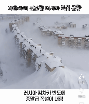 비상사태 선포된 러시아 폭설 근황