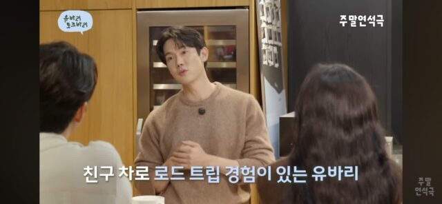 미국에서 로드트립 하다가 골로 갈뻔한 유연석