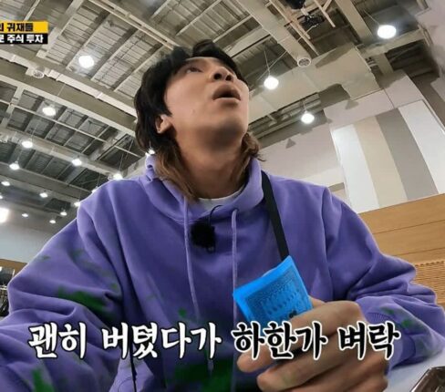 요즘 보면 딱 좋은 런닝맨 주식짤
