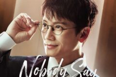 지성, 드라마 ‘판사 이한영’ OST 직접 참여…진정성 더한 ‘Nobody Say’ 24일 공개