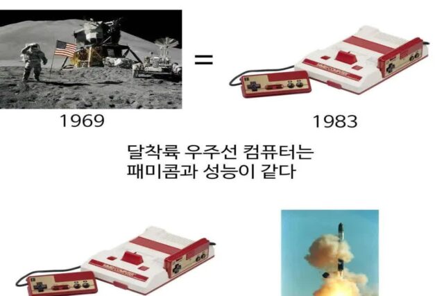 컴퓨터의 사실들