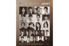 뮤지컬 ‘팬레터’, 10주년 열기 속 3월 앵콜 공연 확정…새 캐스트 라인업 공개