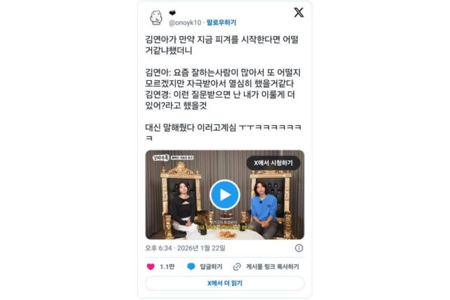겸손한 김연아를 대신해 사이다 발언해주는 김연경