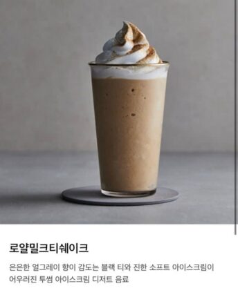 맛알못 투썸이 단종시킨다는 메뉴