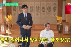 [유퀴즈] 벌떡 일어나서 맞이하게 된 불도장.jpg