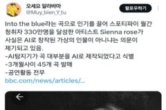 AI가수라고 의심받는 사람이 인증 영상 올렸는데 영상이 이상함.twt