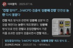선재스님이 일본간장 안쓰는 이유