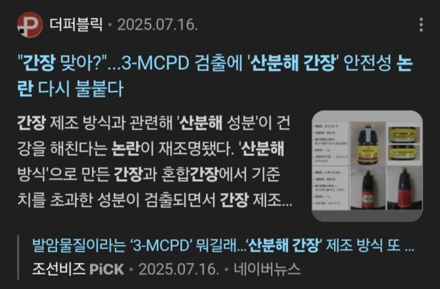 선재스님이 일본간장 안쓰는 이유