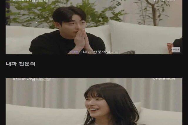 연애프로 나온 32살 10년차 내과 전문의