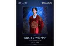 신성록, ‘아침마당’ 출연해 뮤지컬 ‘한복 입은 남자’ 비하인드 전한다…애절한 라이브 무대도 예고