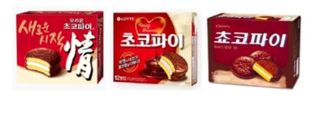 서로서로 사이좋게 베끼는 롯데와 오리온