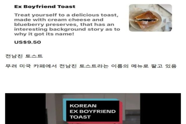 뜬금없이 유행하는 한류음식