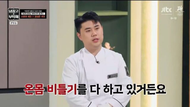 손종원 대상으로 혼자만의 싸움중인 맛피자 근황ㅋㅋㅋㅋ.jpg