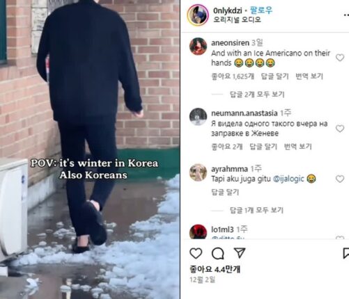 겨울에 슬리퍼 신고 돌아다니는 한국인들 해외반응