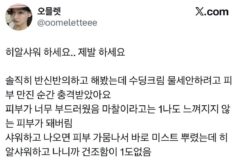 요즘 트위터에서 간증터지는 “다이소 히알샤워”.JPG