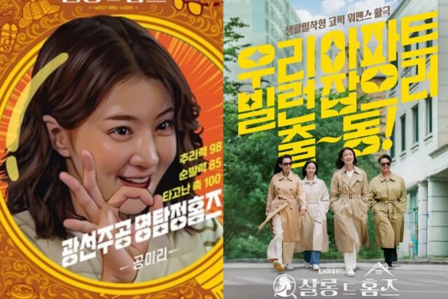 ‘최고 시청률’… 통쾌한 해피엔딩으로 반응 폭발한 드라마