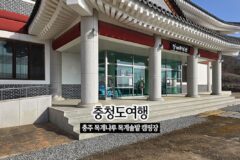 충청도 여행 충주 목계나루 목계솔밭 캠핑장 둘러보기