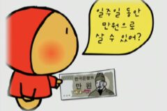 치열한 20대를 보낸 타블로