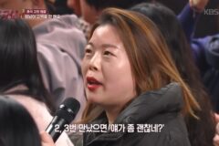 썸남이 6번이나 만났는데 고백 안해서 고민이라는 여자
