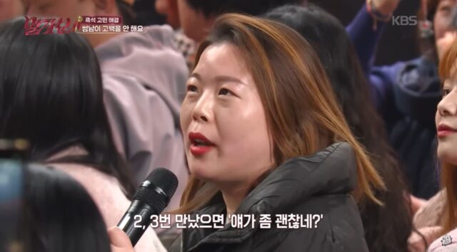 썸남이 6번이나 만났는데 고백 안해서 고민이라는 여자