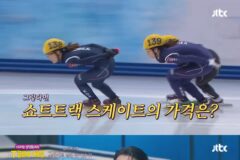 개당 최소 600만원 이상이라는 쇼트트랙 스케이트 가격ㄷㄷ(+봅슬레이 가격)