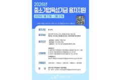 금천구, 중소기업 대상 50억 원 규모 저금리 융자지원 추진