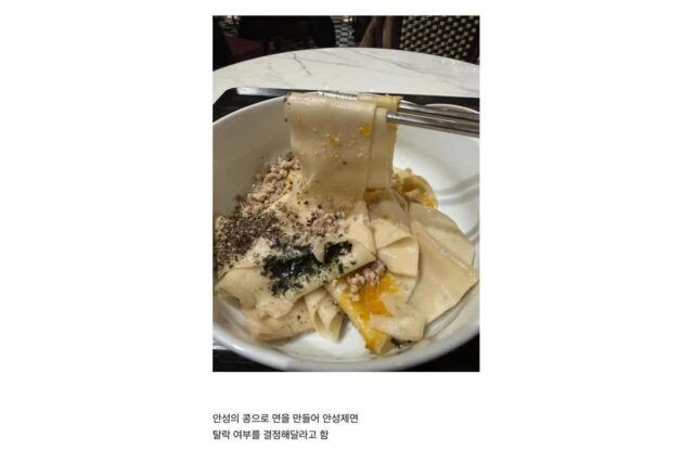 안성재에게 탈락후 ‘안성제면’ 출시한 김도윤 셰프 (+후기)