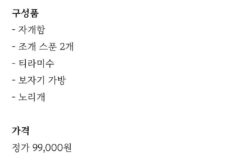 할리스 자개함 티라미수 실물 후기