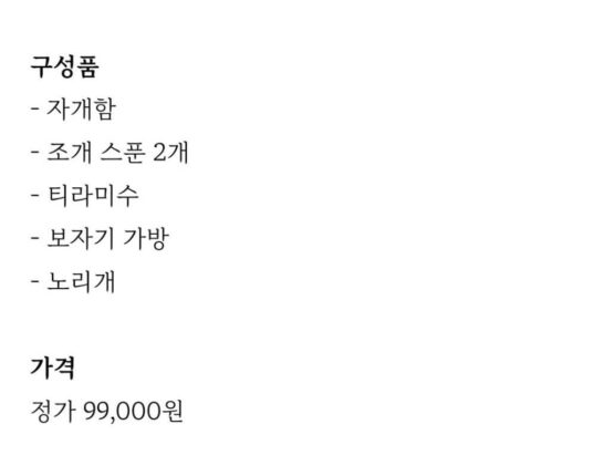 할리스 자개함 티라미수 실물 후기