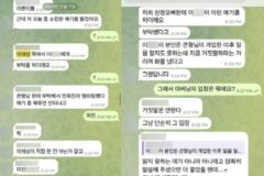 믿었던 멤버 큰아버지가? 민희진 충격적 카톡 폭로…”대국민 사기극”