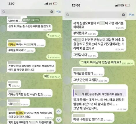 믿었던 멤버 큰아버지가? 민희진 충격적 카톡 폭로…”대국민 사기극”