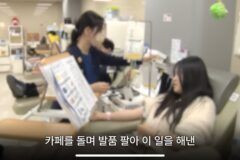 부산 헌혈의 집에 두쫀쿠 기부한 사장님들