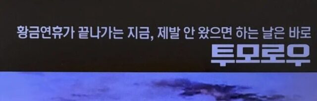 헐 담주 유퀴즈에 OCN 상단자막 쓰는분 나온대 아