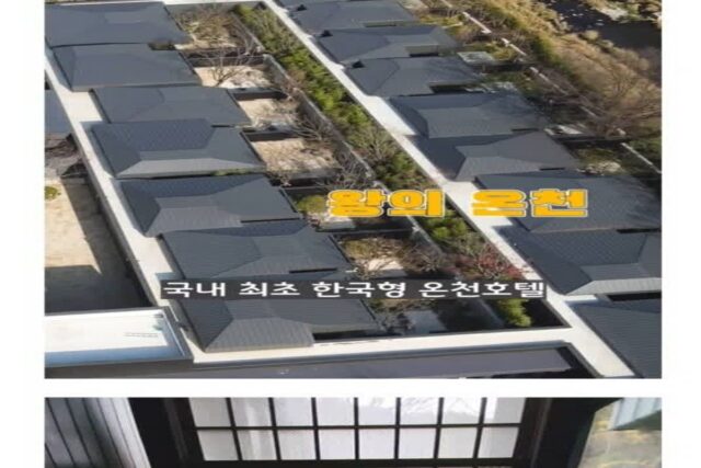 그 돈 낼바에 일본 간다고 욕먹던 온천 호텔 근황