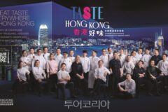 “홍콩 셰프들은 여기서 먹는다”…마스터 셰프 50인이 고른 진짜 홍콩 맛집 250