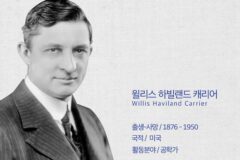 사람 체온 뺏는 게 취미인 냉동살인마 vs 전 인류에게 온기를 나눠준 구원자