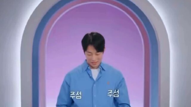 환승연애4 피부과 의사 VS 한의사