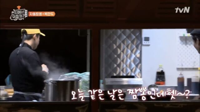 추운날 짬뽕의 맛을 알아벌인 외국인