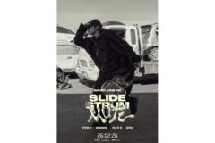 WOODZ, 스크린 데뷔… 박세영 감독 신작 ‘슬라이드 스트럼 뮤트’ 2월 26일 개봉