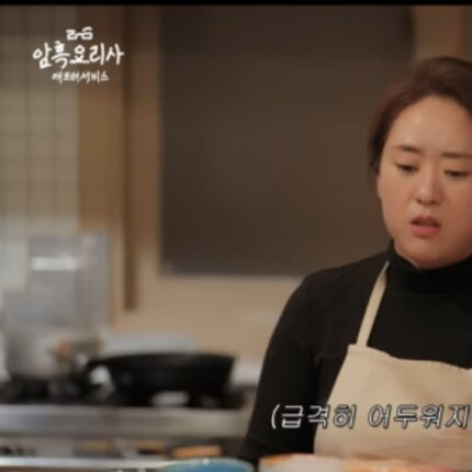 흑백요리사 하면서 트라우마 잔뜩 쌓인 윤주모