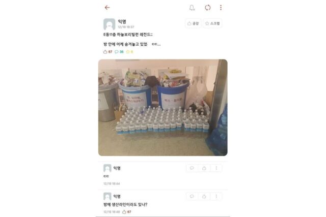 연세대 하늘보리 빌런 ㅎㄷㄷ