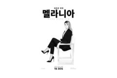 멜라니아 여사 다큐 시사회, ‘트럼프-케네디 센터’서 개최