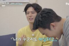 강심장 박보검도 너무 떨려서 떨어졌다는 시험ㄷㄷ