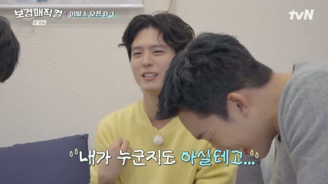 강심장 박보검도 너무 떨려서 떨어졌다는 시험ㄷㄷ