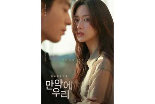 [포토&] 구교환·문가영 멜로 통했다…’만약에 우리’ 4주 연속 1위