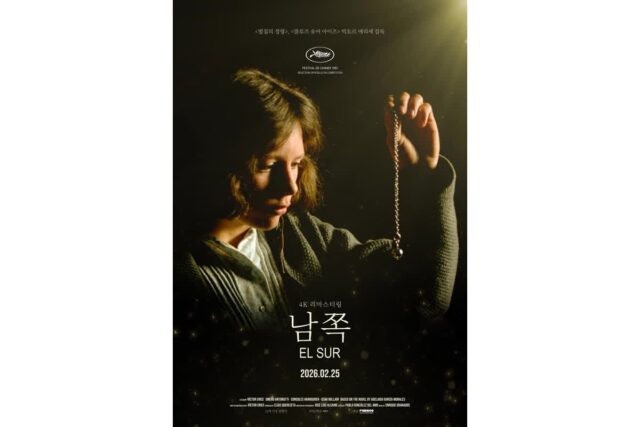 “빅토르 에리세의 가장 위대한 영화” ‘남쪽’, 2월 25일 4K 리마스터링 개봉 확정